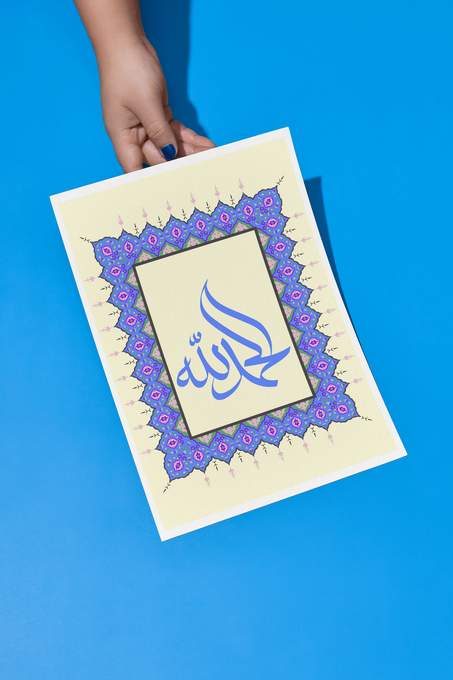 ‘Alhamdullilah’ Art Print