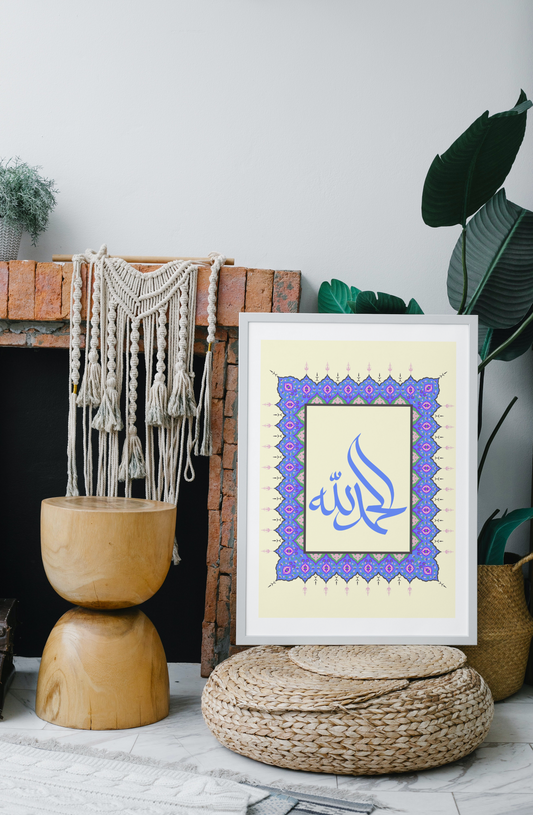 ‘Alhamdullilah’ Art Print